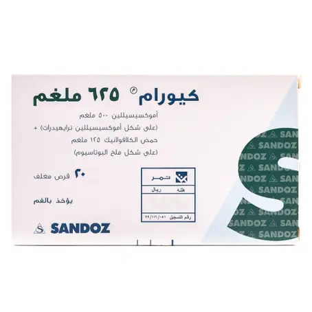 Curam 625 mg Tablet 20pcs