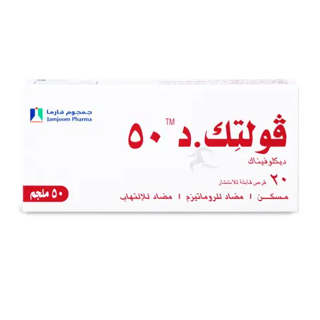 Voltic-D 50 mg Dispersable Tablet 20pcs