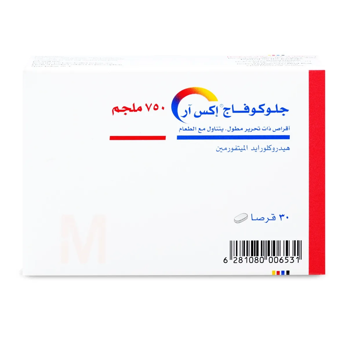 Glucophage XR 750mg 30 Tablets