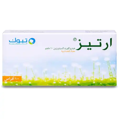 Artiz 10 mg Tablet 10pcs