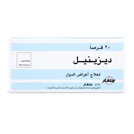 Dizinil 50 mg Tablet 20pcs