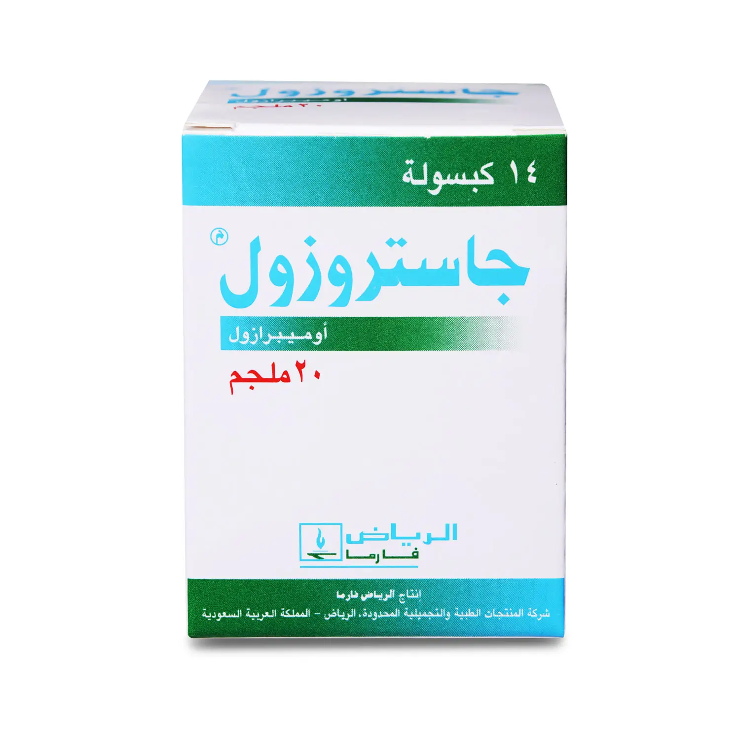 Gastrozole 20 mg Capsule 14pcs