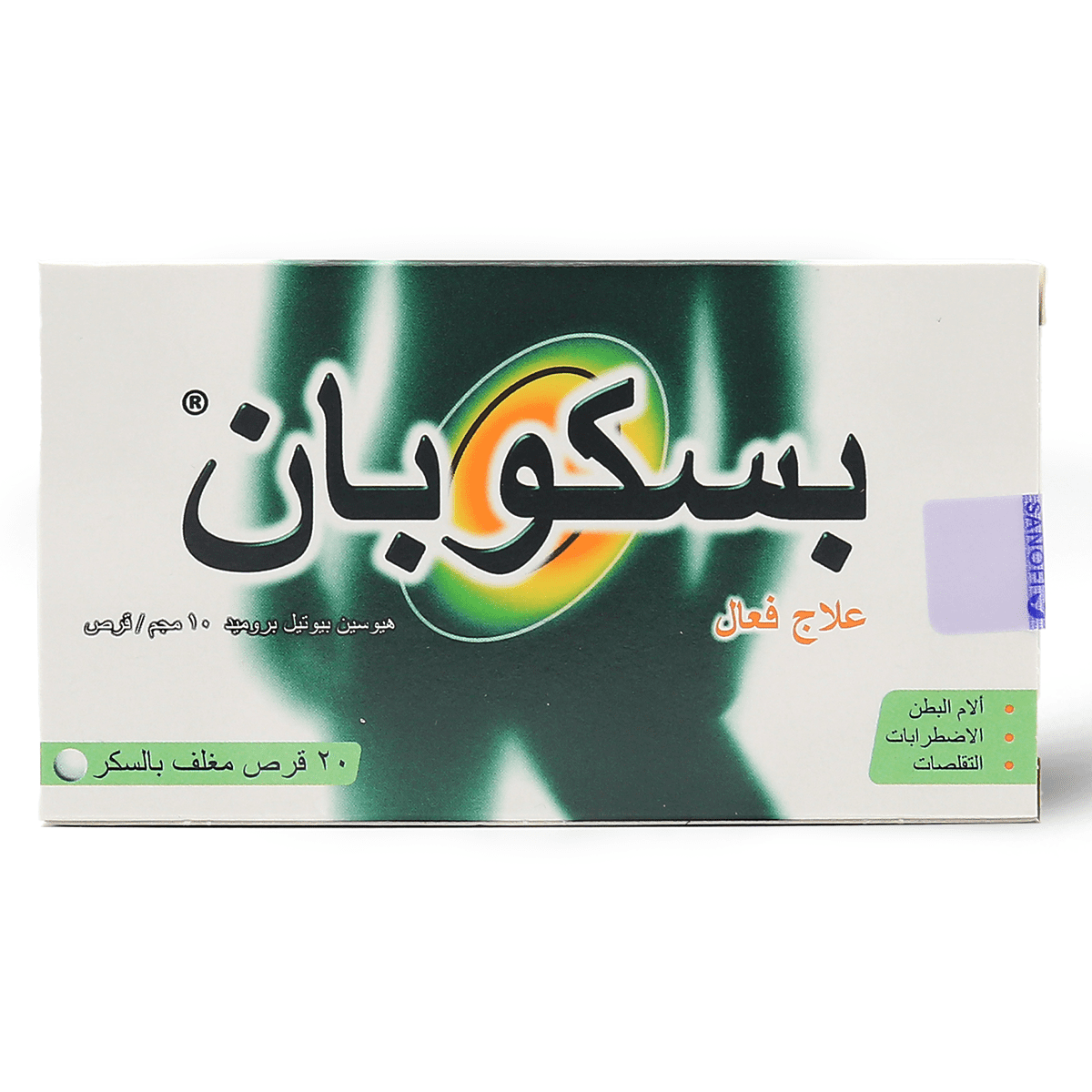 Buscopan 10 mg Tablet 20pcs