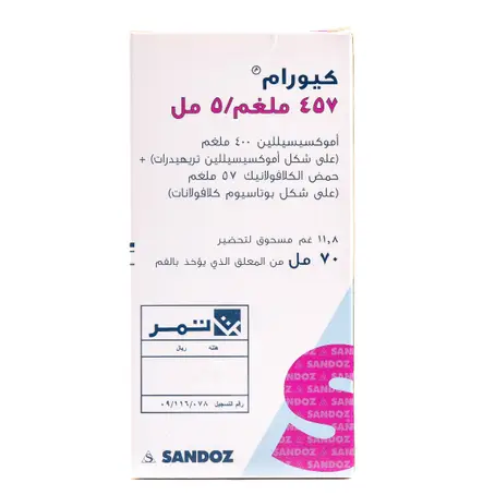 Curam 457 mg Suspension 70 ml