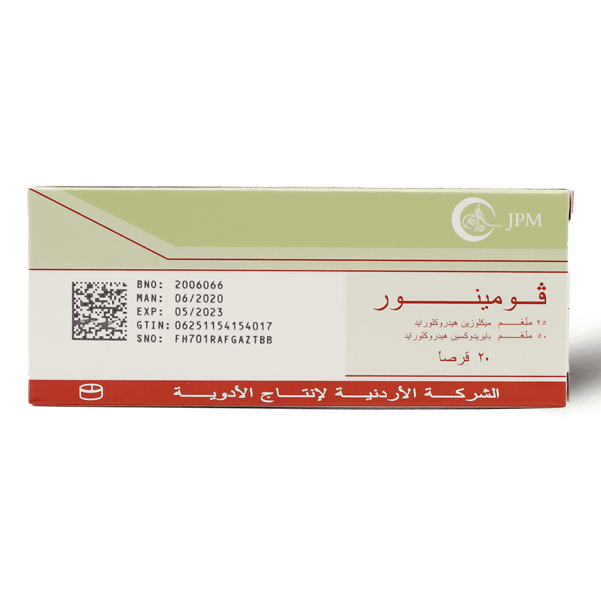 Vominore 20Tab | 25Mg/50Mg