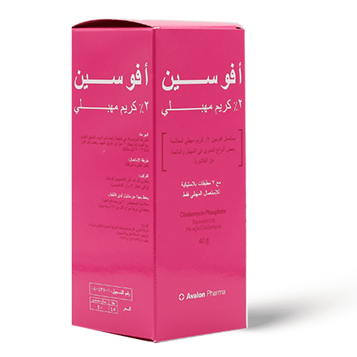 Avalon-Avocin 2% W/W Vaginal Cream 40 gm